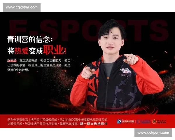 新规则下的电竞青训，能否孕育出下一代传奇
