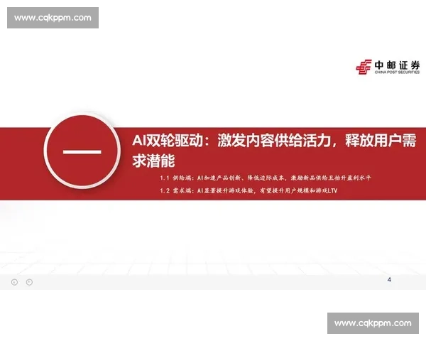 AI电竞新纪元：技术革新，能否重塑电竞产业格局